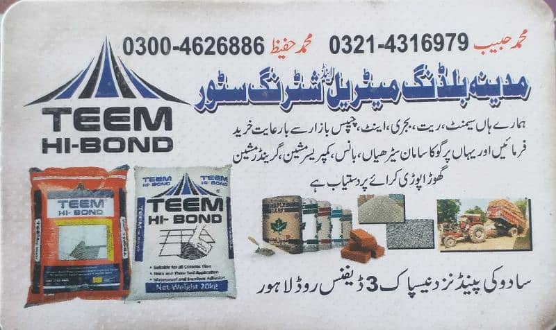 MADINA BUILDING MATERIAL AND SHUTTERING STORE 0