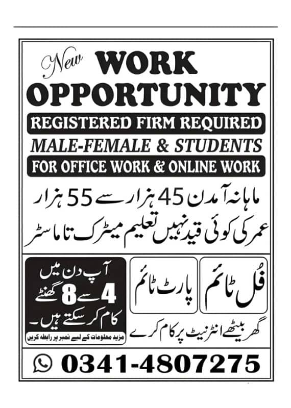 part time full time office work and homebase work available 0