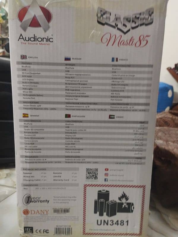 Audionic classic masti 85 6