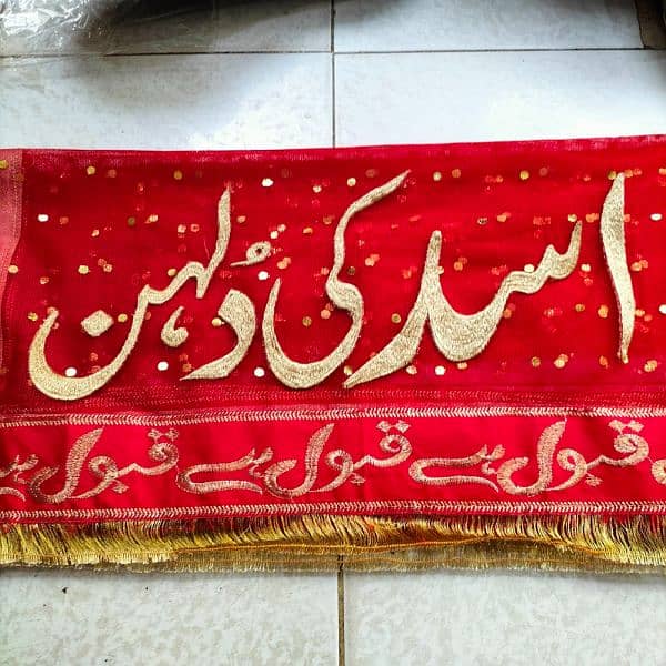 *M*H*K BRIDAL DUPATTA'S* 1