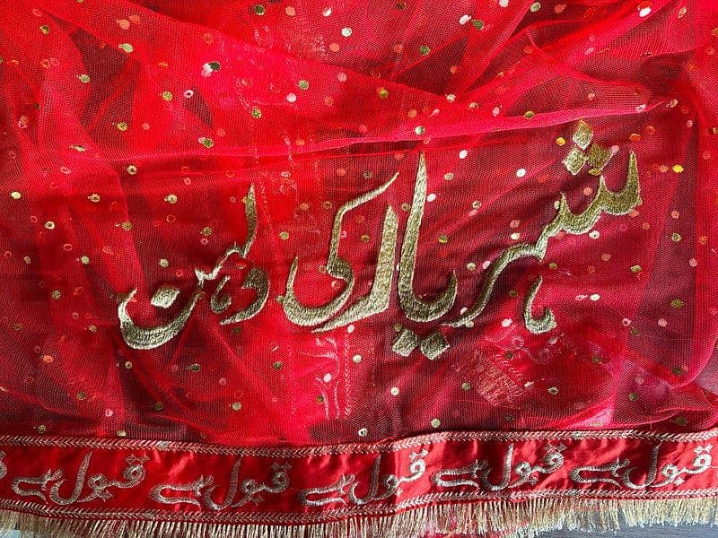*M*H*K BRIDAL DUPATTA'S* 6
