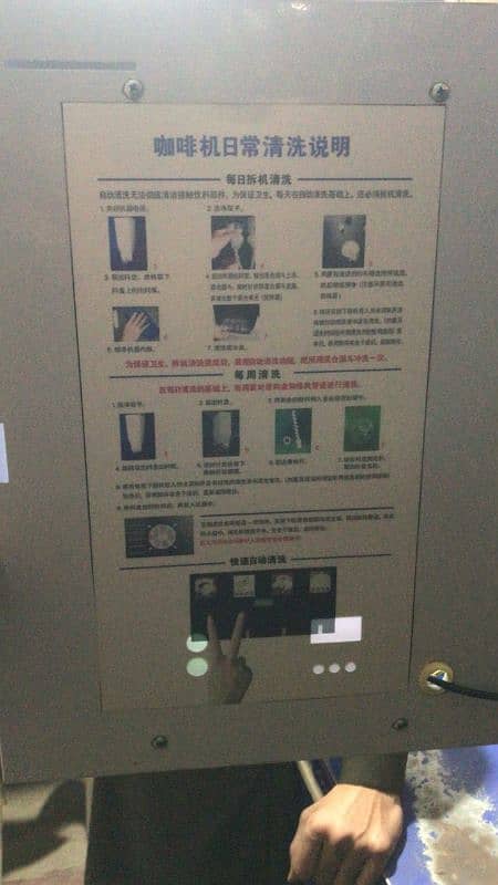 tea& coffee vending machine 1