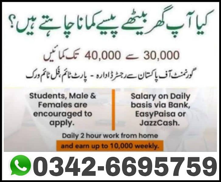 Online work available for both Male/Female. 0