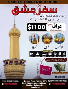 Ziyarat
