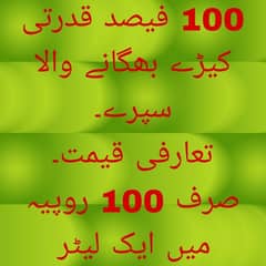 100% Organic Pesticide with money back guarantee.