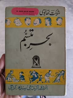 شوکت