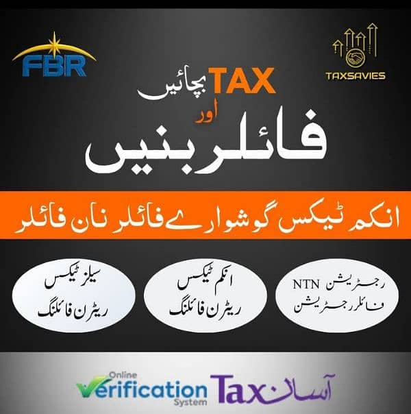 To become filer in fbr 0