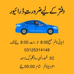 DRIVING JOB