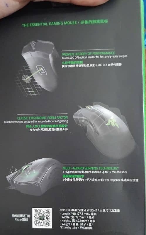 Razer deathadder Essential and Logitec G502 1