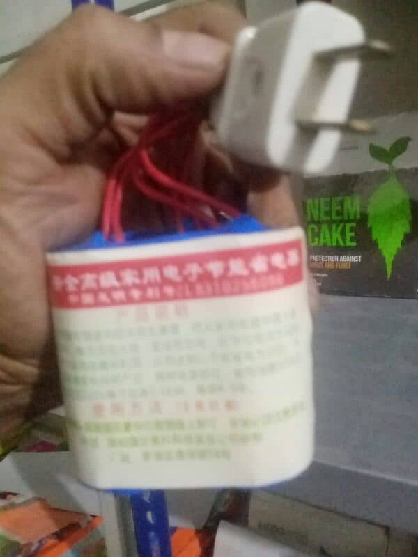 Electric Bill Saving Device 0