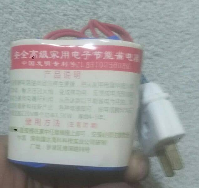 Electric Bill Saving Device 2