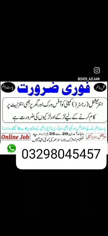Boys/Girls Online job available,Part time/full time/Typing/Assignment 2