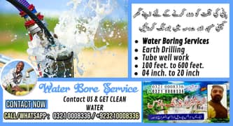 Boring | water boring | water boring services | Earthing | boring wor