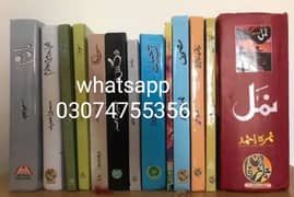 nimra ahmad novels and other books.
