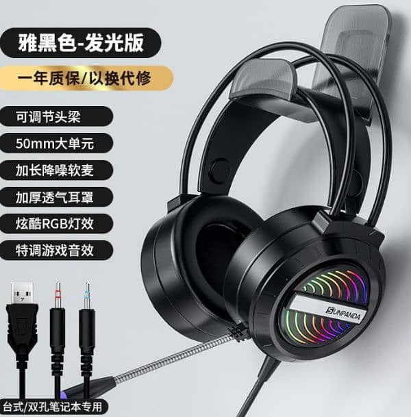 Computer headset headset e sports game desktop notebook USB pwired 0