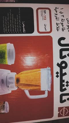 juicer