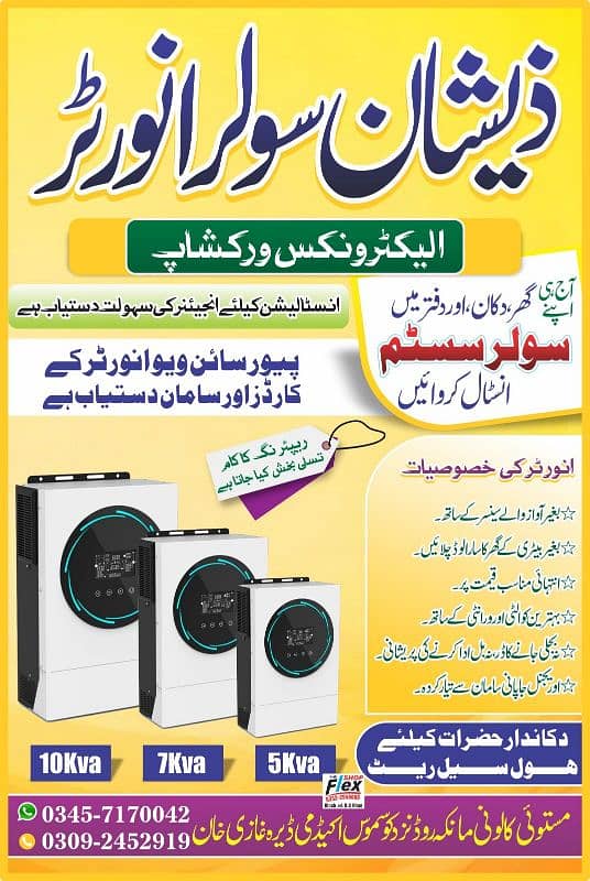 Best Quality Inverter 1