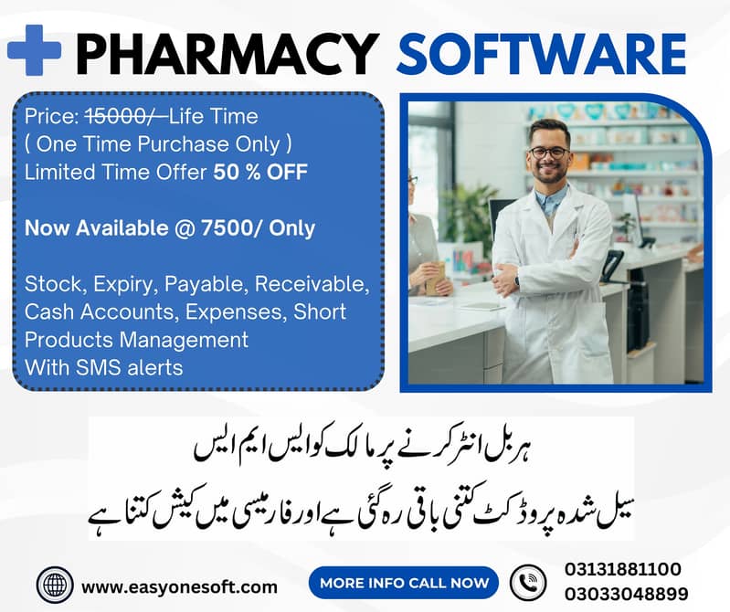 Pharmacy Software with Billing SMS Alerts 0