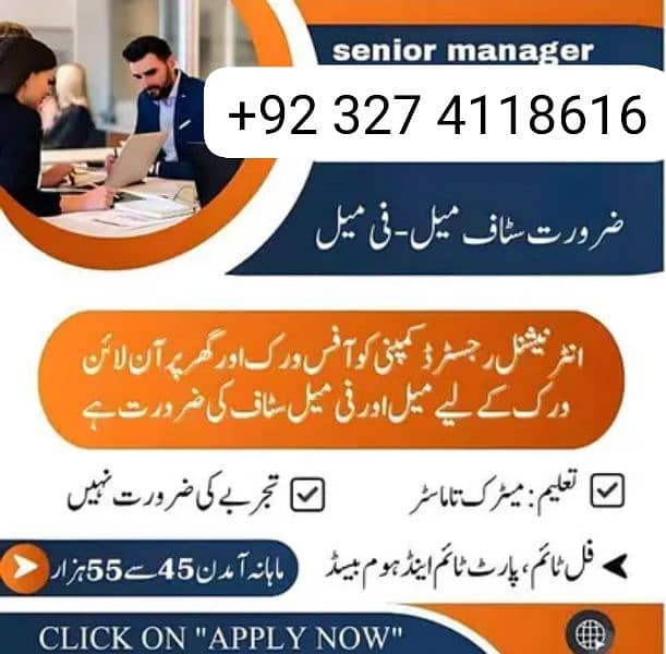 part time full time office work and home base work 0