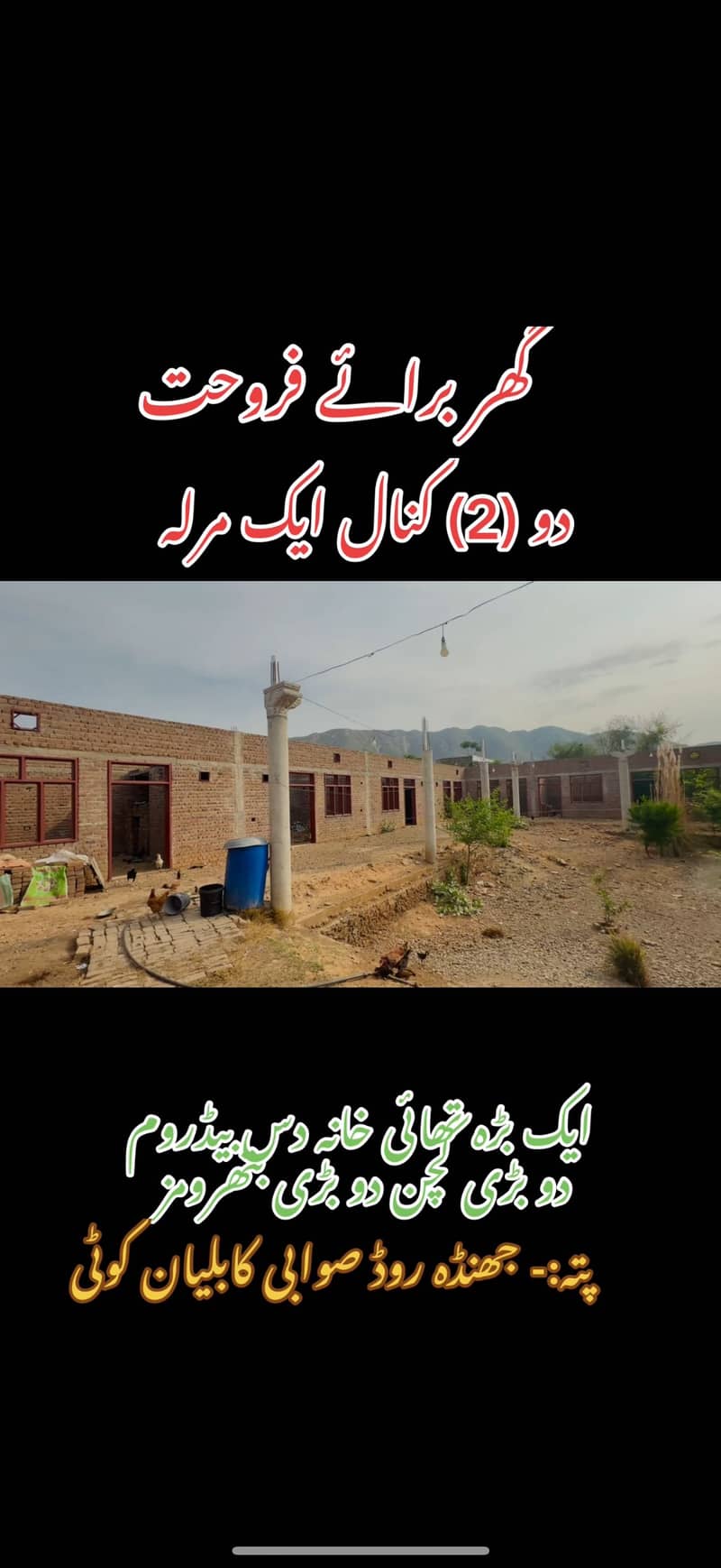 Home For sale in Swabi Janda road 0
