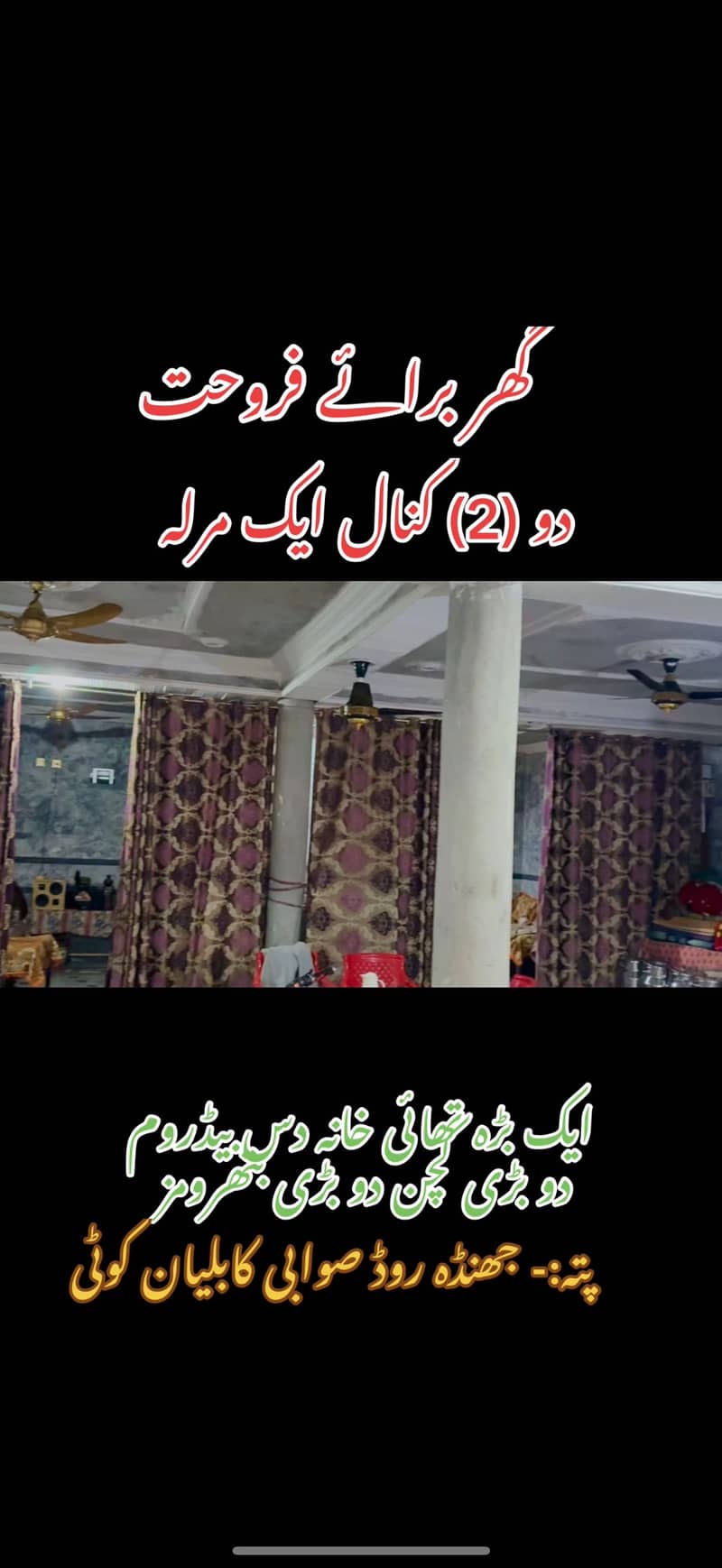 Home For sale in Swabi Janda road 1
