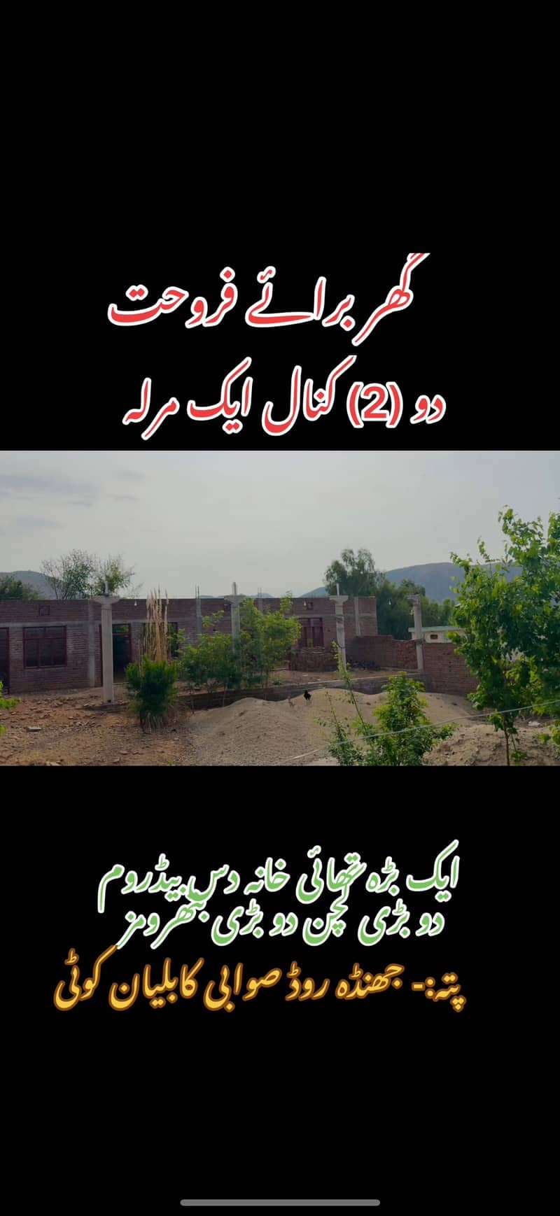 Home For sale in Swabi Janda road 2