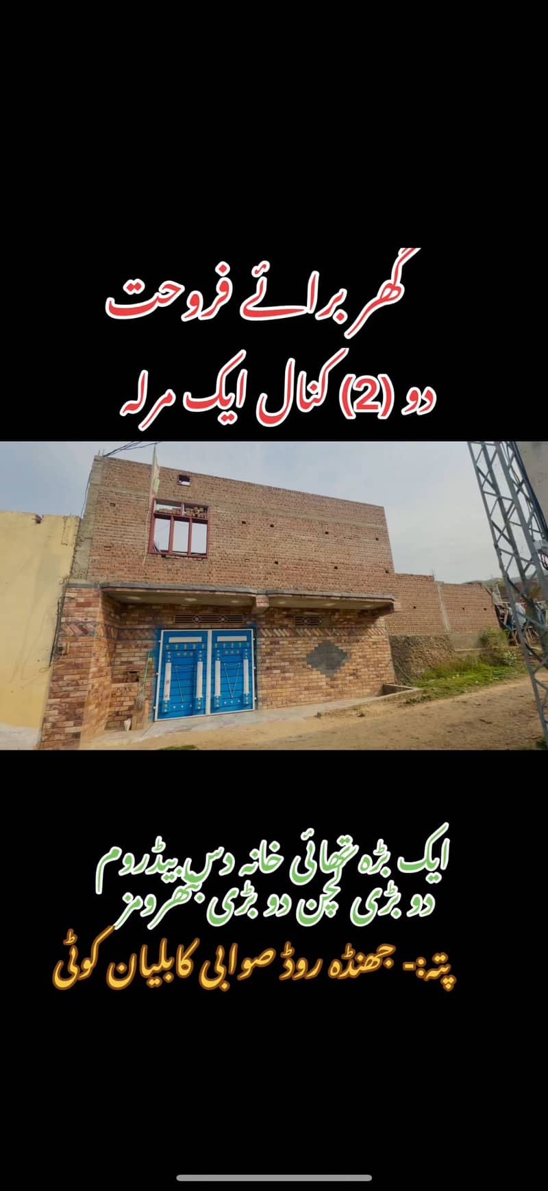 Home For sale in Swabi Janda road 4
