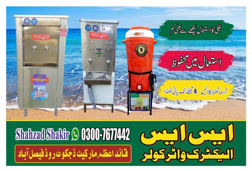 electric cooler/idustrial cooler/hot water cooler/cooling/ 11
