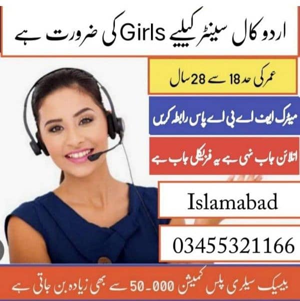 03455321166_House maids jobs ,Maids jobs ,Baby sitter jobs Cook jobs 0