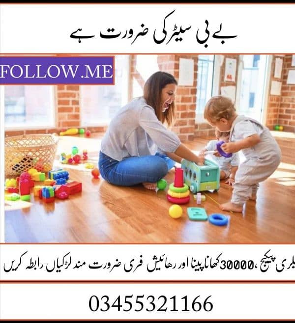 03455321166_House maids jobs ,Maids jobs ,Baby sitter jobs Cook jobs 3