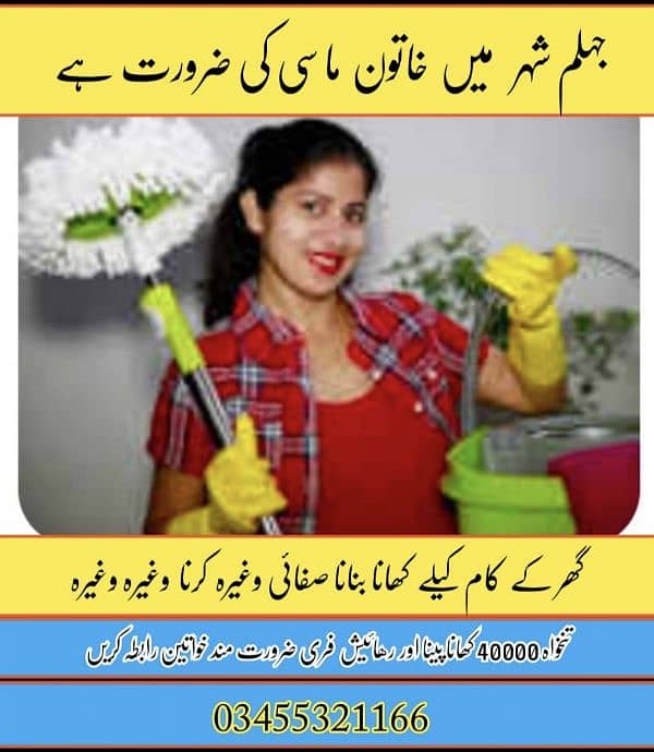 03455321166_House maids jobs ,Maids jobs ,Baby sitter jobs Cook jobs 4