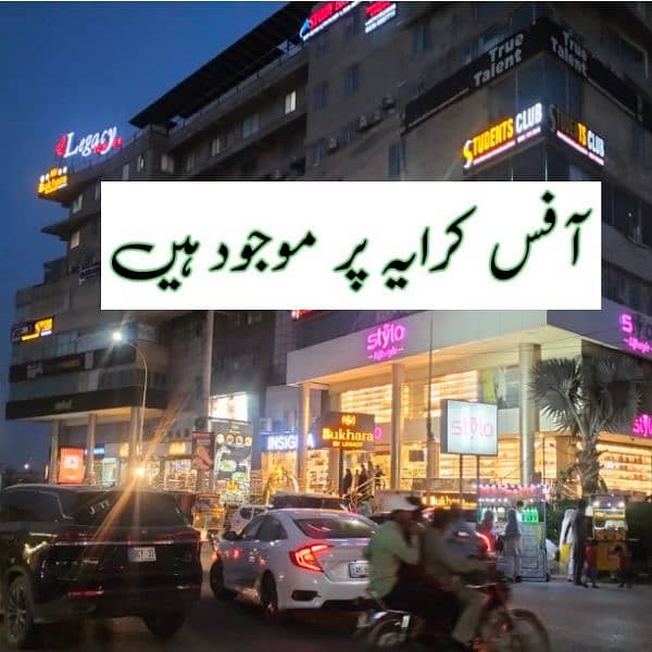 Office for Rent 0309,6652300 0