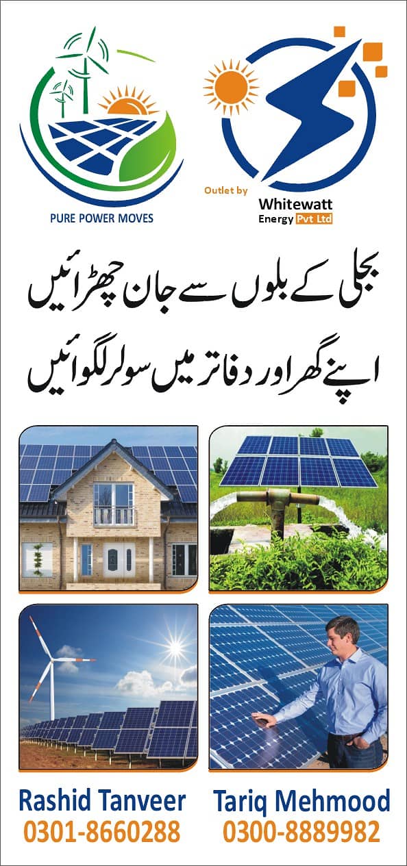 Solar Panel /Jinko solar 585 watt / Solar system / Longi Solar Panel 7