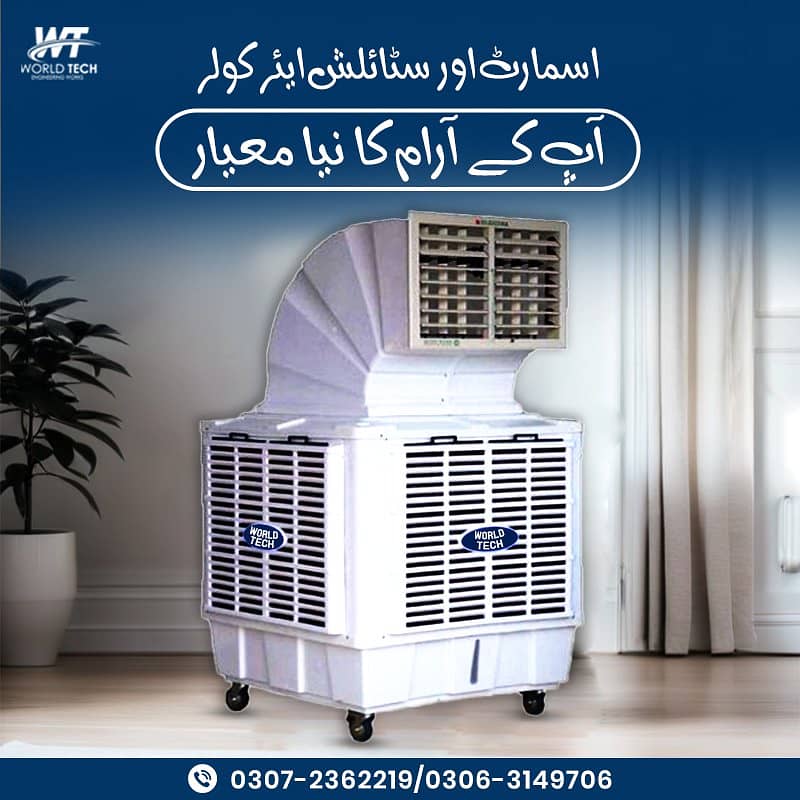 Air Coolers | Floor Cooler | Plastic Air Cooler 0