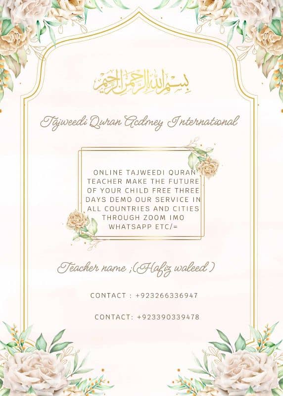 tajweed specialist our service in all countries and cities 1