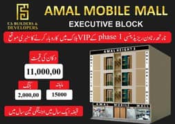 AMAL MOBILE MALL 1 SHOPS