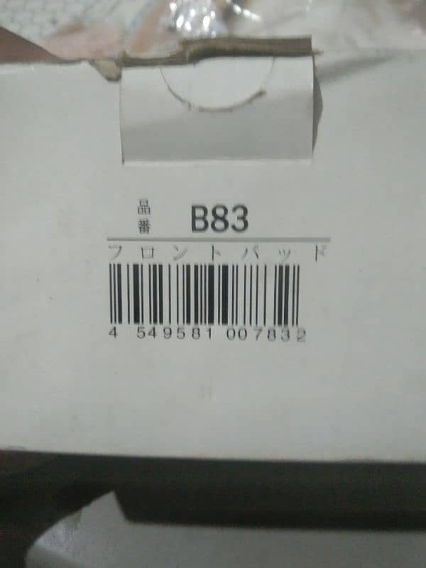 japanese Alto k brake shoe complete set. 0