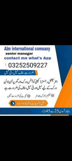 golden opportunity urgent straf required office work and homebase
