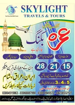 Travel and Tour Visa, Ticketing Services. Iran Visa Dropbox