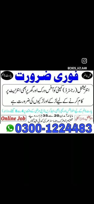 Boys/Girls Online job available,Part timeData Entry/Typing/Assignment 2