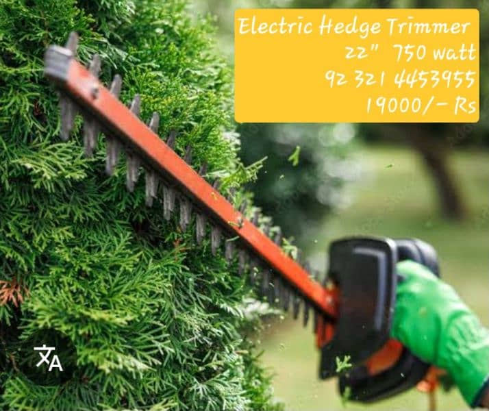 Hedge Trimmer, Grass Trimmer, Grass Cutter, باڑ کٹر،  گراس کٹر 1