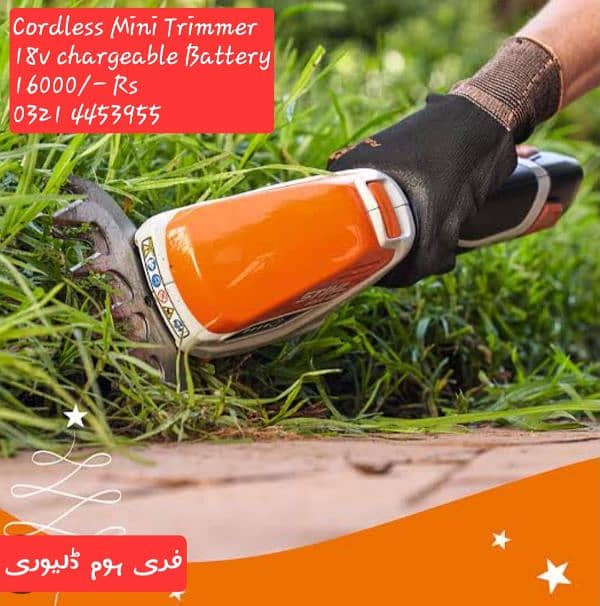 Hedge Trimmer, Grass Trimmer, Grass Cutter, باڑ کٹر،  گراس کٹر 2