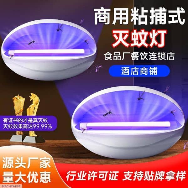 MOSQUITO KILLER LAMP BEST PRODUCT | HOME DELIVERY | READ DESCRIPTION 0