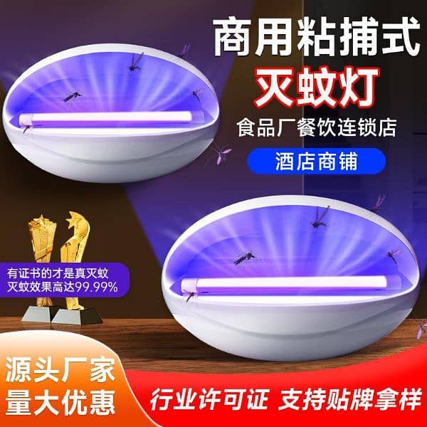 MOSQUITO KILLER LAMP BEST PRODUCT | HOME DELIVERY | READ DESCRIPTION 4