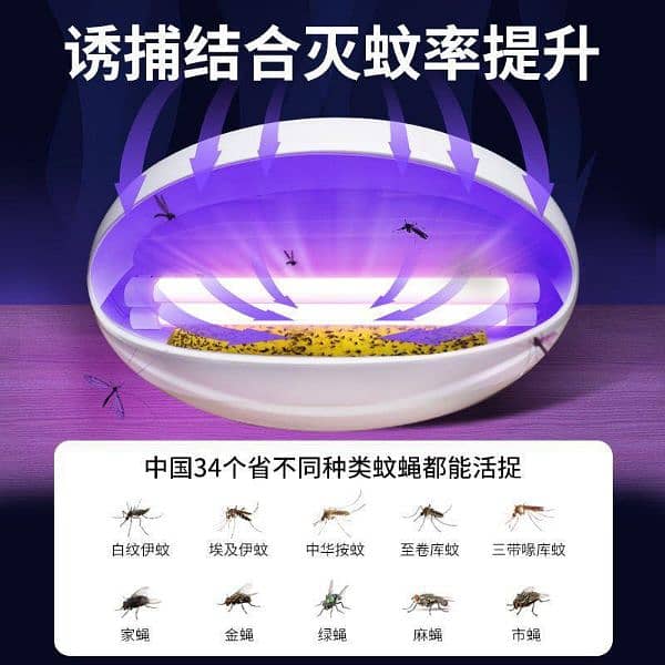 MOSQUITO KILLER LAMP BEST PRODUCT | HOME DELIVERY | READ DESCRIPTION 9