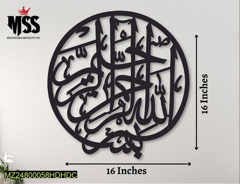 Round Bismillah Caligraphy wall Hanging Black 0