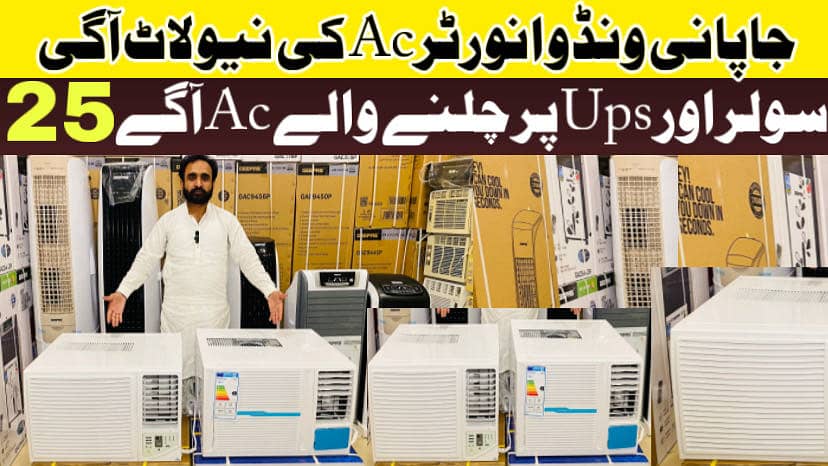 O. 5O TON  , 0.75 TON , TON WINDOW INVERTER AC ALL BARITY AVAILABLE 0