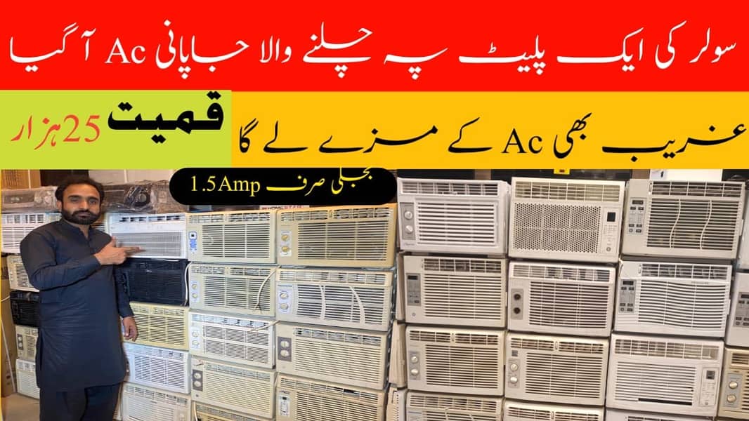 O. 5O TON  , 0.75 TON , TON WINDOW INVERTER AC ALL BARITY AVAILABLE 2
