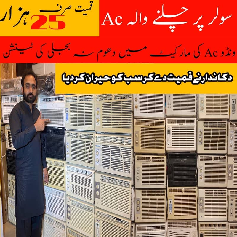 O. 5O TON  , 0.75 TON , TON WINDOW INVERTER AC ALL BARITY AVAILABLE 3