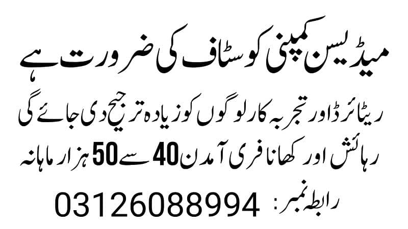 jin KO zarort ho wohi tanta karain 0